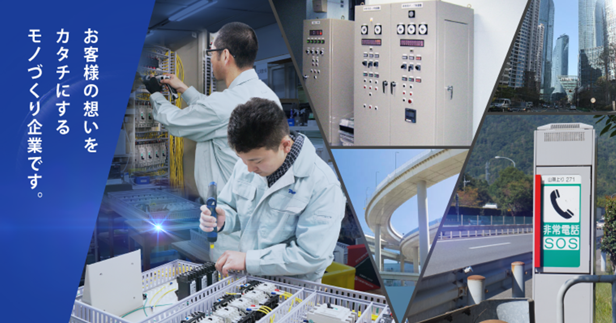 ブログとコラム 東洋電装株式会社