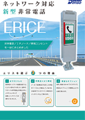 路側情報伝送装置