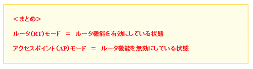 まとめ