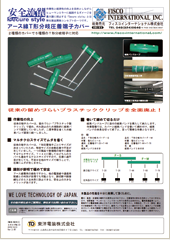 アース線T形分岐圧着端子カバー