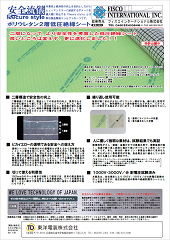 ポリウレタン2層低圧絶縁シート
