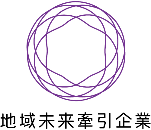 地域未来牽引企業:縦組みロゴ