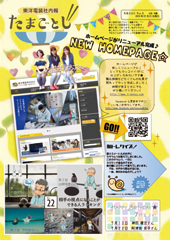 社内報:たまごとじNo.02