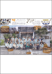 社内報:たまごとじNo.07