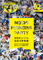 社内報:たまごとじvol.57