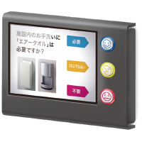 CSモニタ:モニタ+ボタンタイプ