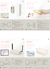 ふむくるオプション製品