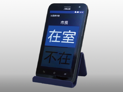 小型端末